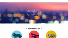 What Kaori-creative.com website looked like in 2021 (3 years ago)