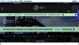 What Karmel.com.ua website looked like in 2021 (3 years ago)