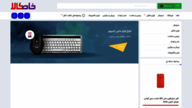 What Khaskala.com website looked like in 2021 (3 years ago)