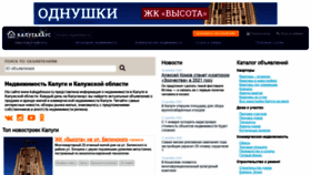 What Kalugahouse.ru website looked like in 2021 (3 years ago)