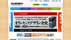 What Kawade.co.jp website looked like in 2021 (3 years ago)