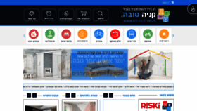 What Ktl.co.il website looked like in 2021 (4 years ago)