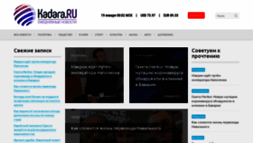 What Kadara.ru website looked like in 2021 (3 years ago)