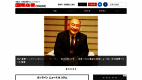 What Kokusaishogyo-online.jp website looked like in 2021 (3 years ago)