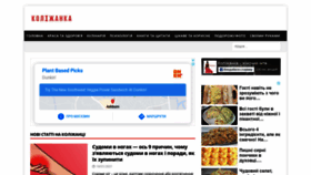 What Kolizhanka.com.ua website looked like in 2021 (3 years ago)