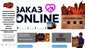 What Kolbasa.ru website looked like in 2021 (3 years ago)