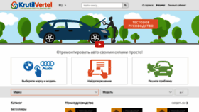What Krutilvertel.com website looked like in 2021 (3 years ago)
