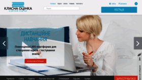 What Klasnaocinka.com.ua website looked like in 2021 (3 years ago)