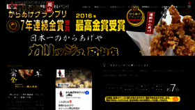 What Kariju-okayama.com website looked like in 2021 (3 years ago)