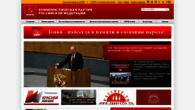 What Kprf.ru website looked like in 2021 (3 years ago)