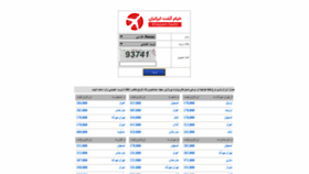What Khayyamgasht.net website looked like in 2021 (4 years ago)