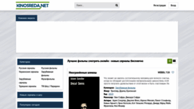 What Kinosreda.net website looked like in 2021 (3 years ago)