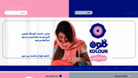 What Koloun.com website looked like in 2021 (3 years ago)