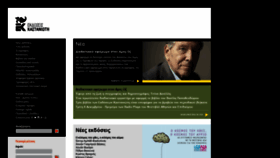What Kastaniotis.com website looked like in 2021 (3 years ago)