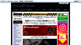 What Kame-kichi.com website looked like in 2021 (3 years ago)