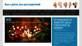 What Karapysik.ru website looked like in 2021 (3 years ago)