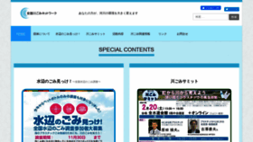 What Kawagomi.jp website looked like in 2021 (3 years ago)