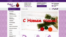 What Klubki-v-korzinke.ru website looked like in 2021 (3 years ago)
