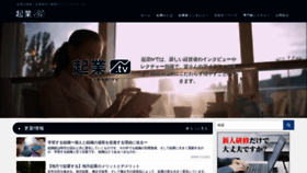 What Kigyotv.jp website looked like in 2021 (3 years ago)