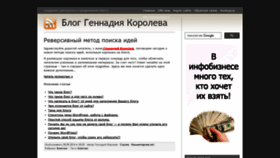 What Korolevgg.com website looked like in 2021 (3 years ago)