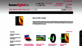 What Kazandigital.ru website looked like in 2021 (3 years ago)