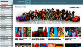 What Kidsvideo.golubevod.ru website looked like in 2021 (3 years ago)