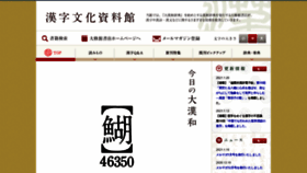 What Kanjibunka.com website looked like in 2021 (3 years ago)