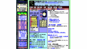 What Koyomi8.com website looked like in 2021 (3 years ago)