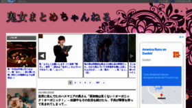 What Kijyomatome-ch.com website looked like in 2021 (3 years ago)