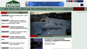 What Karachun.com.ua website looked like in 2021 (3 years ago)