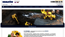 What Komatsusib.ru website looked like in 2021 (5 years ago)