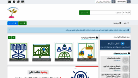 What Khadamate-moshavereh.com website looked like in 2021 (3 years ago)