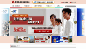 What Keiseikyo.or.jp website looked like in 2021 (3 years ago)