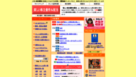 What Kabuyutai.com website looked like in 2021 (3 years ago)
