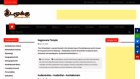What Kudamookku.com website looked like in 2021 (3 years ago)