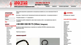 What Krasotka.dn.ua website looked like in 2021 (3 years ago)