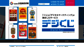 What Ko-ma-tsu.co.jp website looked like in 2021 (3 years ago)