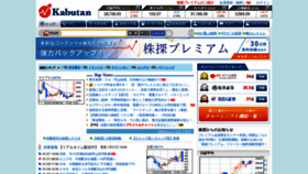 What Kabutan.jp website looked like in 2021 (3 years ago)