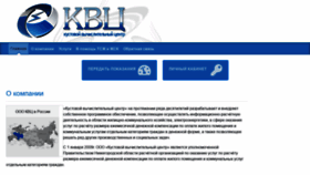 What Kvc-nn.ru website looked like in 2021 (3 years ago)