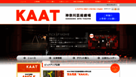 What Kaat.jp website looked like in 2021 (3 years ago)