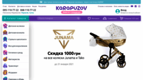 What Karapuzov.com.ua website looked like in 2021 (3 years ago)