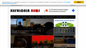 What Kefalonianews.gr website looked like in 2021 (3 years ago)