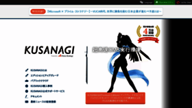 What Kusanagi.tokyo website looked like in 2021 (3 years ago)