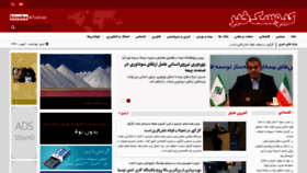 What Kioskekhabar.ir website looked like in 2021 (4 years ago)