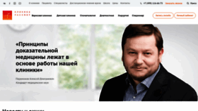 What Klinikarassvet.ru website looked like in 2021 (3 years ago)