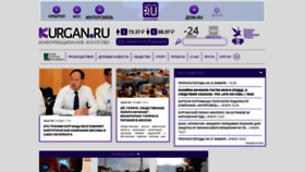 What Kurgan.ru website looked like in 2021 (3 years ago)