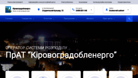 What Kiroe.com.ua website looked like in 2021 (4 years ago)
