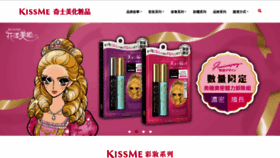 What Kissme.com.tw website looked like in 2021 (5 years ago)