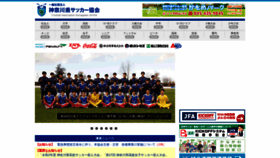 What Kanagawa-fa.gr.jp website looked like in 2021 (3 years ago)