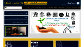 What Kayhanravan.ir website looked like in 2021 (3 years ago)